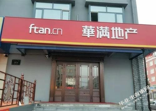 哈尔滨房地产企业绿色营销策略研究