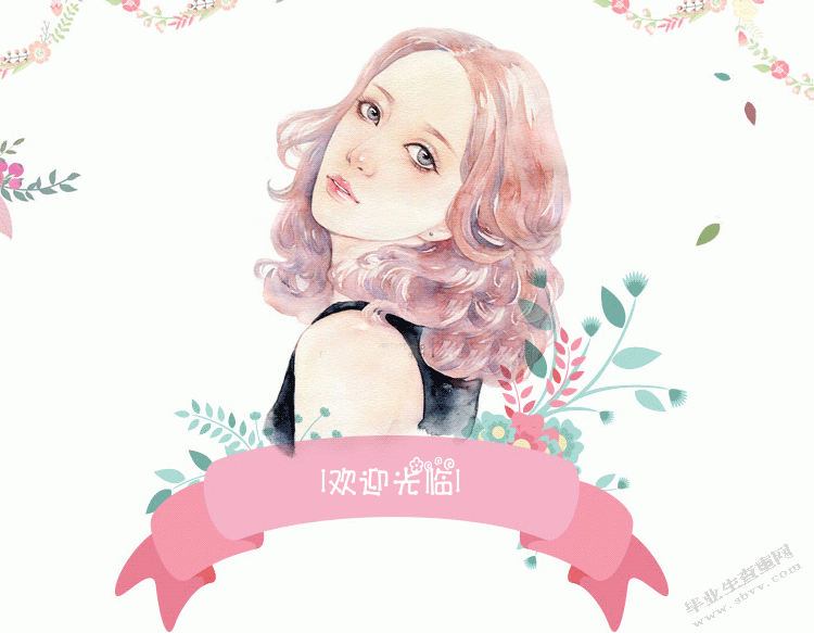 化妆品行业女性顾客忠诚度提高策略研究