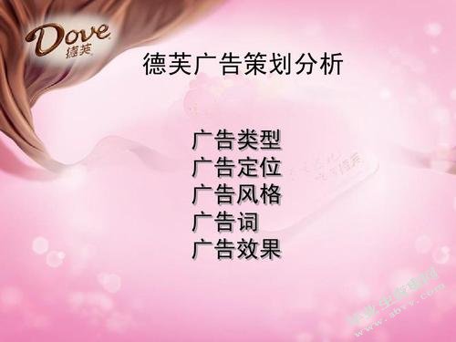  德芙巧克力营销策略分析