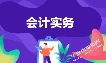 关于侠客行商贸有限公司财务会计实习报告