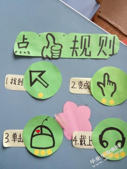 幼儿园区域游戏中教师指导策略的研究