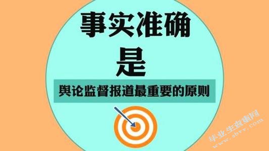 论网络舆论对行xxxx力行使的监督与推进作用-微博议政，舆论监督