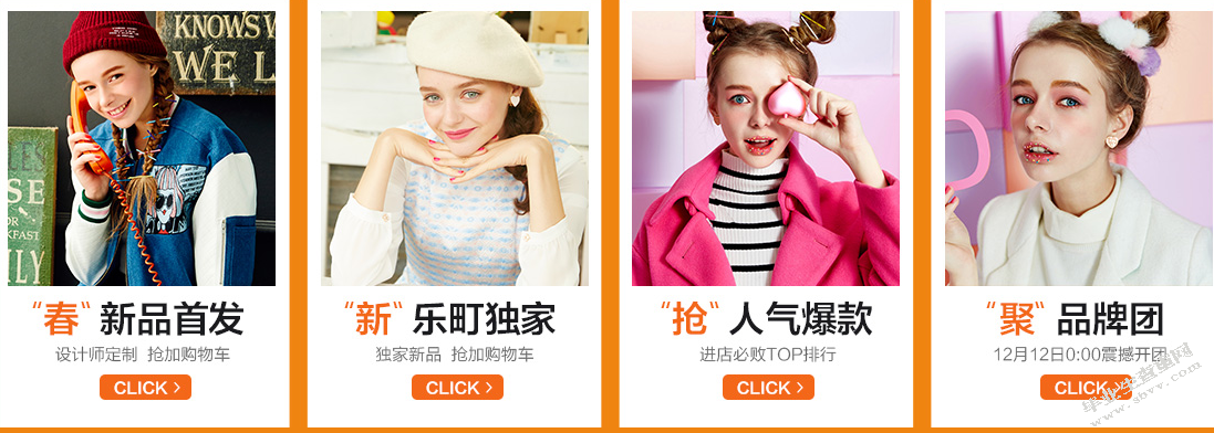 淘YOU，淘的就是你 ———乐町天猫商城双十二活动策划方案