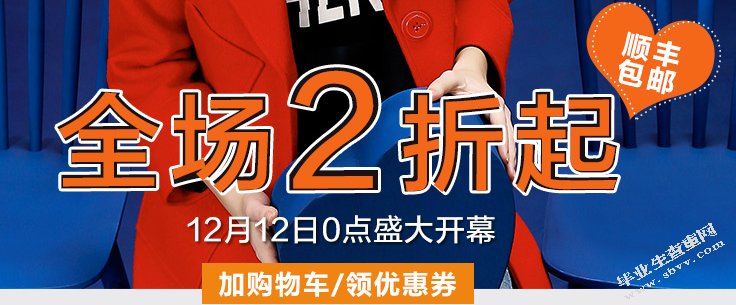 淘YOU，淘的就是你 ———乐町天猫商城双十二活动策划方案
