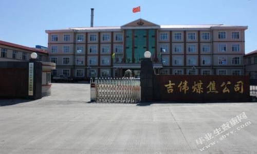 煤焦化工产品的市场营销策略