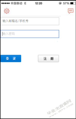面向健康领域手持终端的用户体验设计