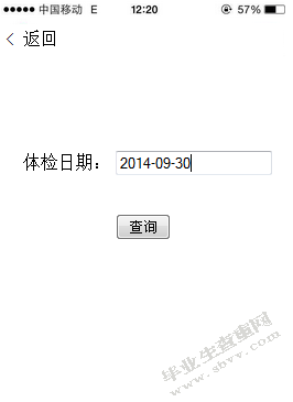 面向健康领域手持终端的用户体验设计