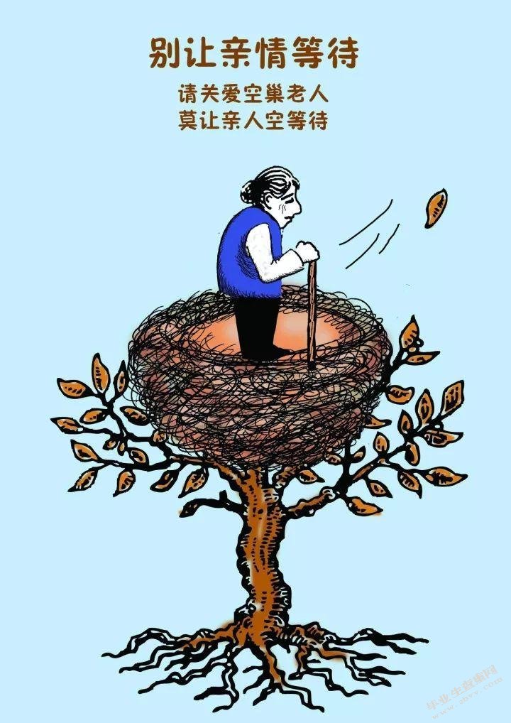 长沙市空巢老人社区休闲满意度及影响因素研究——长沙市雨花区为