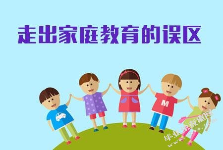 幼儿园、家庭、社区协同教育的研究