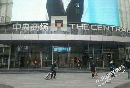 南京中央商场市场定位策略研究
