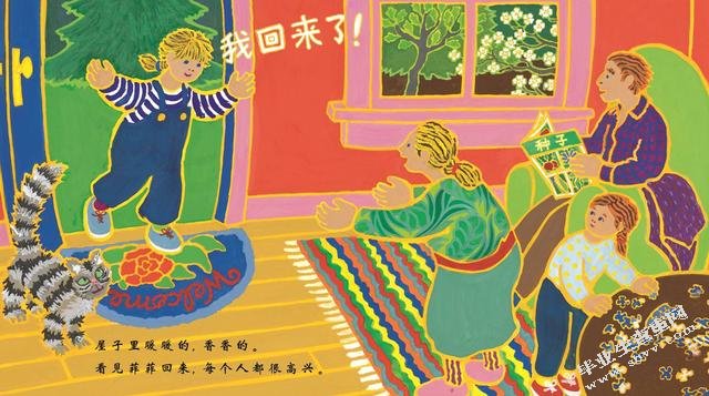 色彩与性格——绘本色彩与幼儿阅读兴趣的关联性