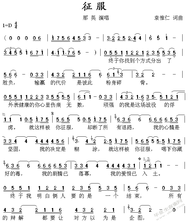 论当代中国流行音乐中民族音乐及文化的融合——以萨顶顶的音乐作