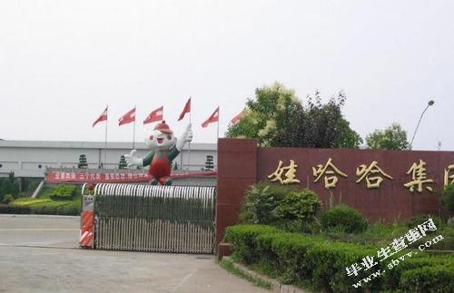 浅谈哇哈哈企业市场营销策略的启示与现状