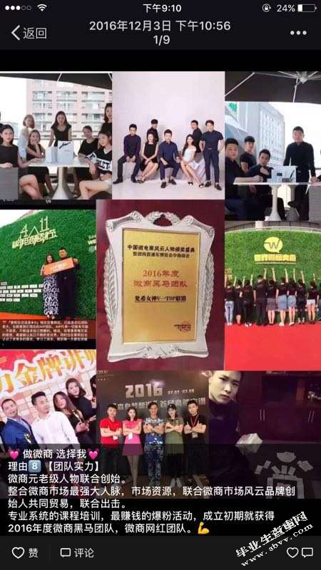 浅谈发展微商的价值及意义