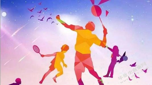 沭阳县“全民杯”职工羽毛球竞赛设计