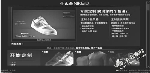 耐克中国市场网络推广策略研究
