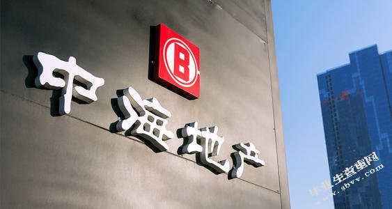 浅析中海地产企业品牌营销