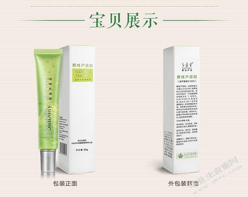 赛维芦荟化妆品企业渠道关系管理策略研究