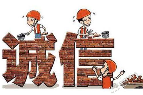 论合同法中的诚实信用原则适用