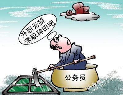 论公务员的行政道德规范建立