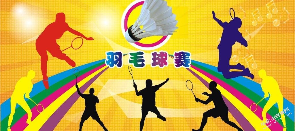 化州市平定镇社区羽毛球发展的现状以及趋势
