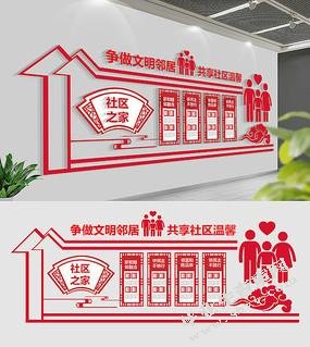 关于南沙社区居委会社区服务的调研报告