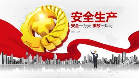 顺义区怡馨家园社区居民安全培训存在的问题及对策研究