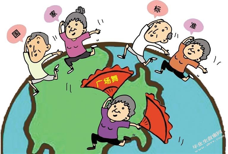 社区广场舞运动存在问题及发展研究对策