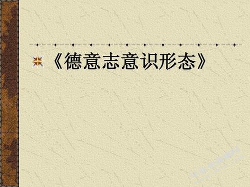 《德意志意识形态》——“以人为本”思想