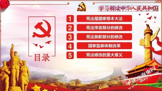 关于宪法修改的思考