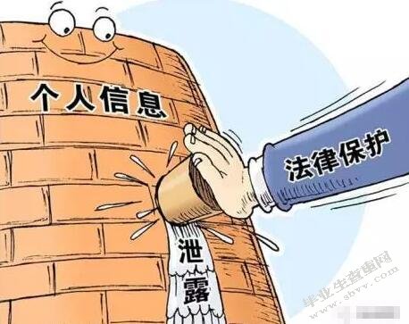 侵犯公民个人信息罪的司法认定难题