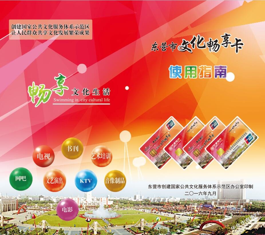 唐山市社区公共文化服务中的问题及对策