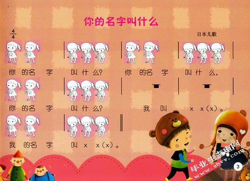 幼儿园中班音乐常规活动的选择与应用