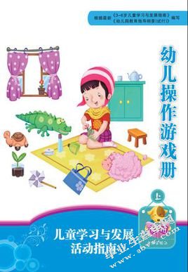 幼儿园游戏活动开展过程中存在的问题及策略