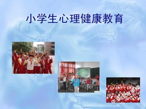 小学生健康教育中存在的问题及解决对策