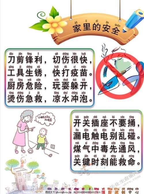小学生健康教育中存在的问题及解决对策