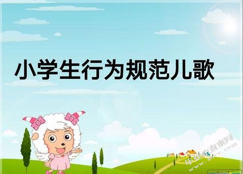 小学教师行为习惯存在的问题及解决对策