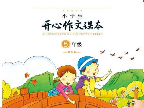 小学高年级写作教学存在的问题及策略