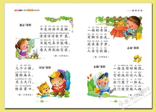 小学语文阅读教学中存在的问题及解决对策论文