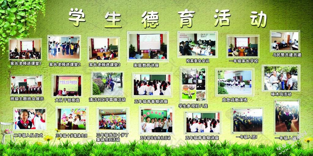 小学低年级班级德育活动中存在的问题及解决策略