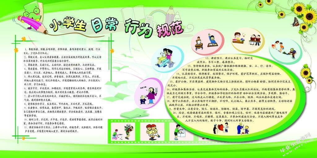 小班幼儿良好行为习惯的培养策略