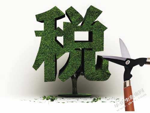 关于我国税制公平问题的研究
