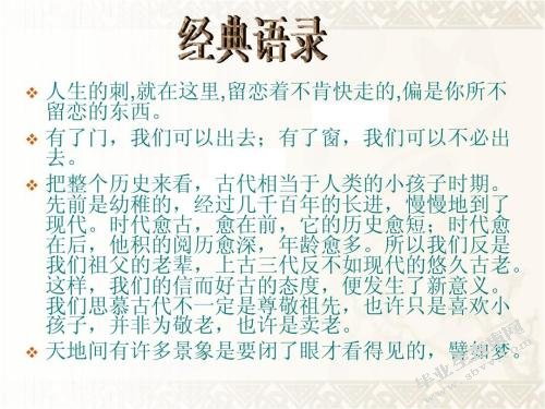中国语用学角度看钱钟书《围城》的文学功能