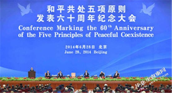 和平共处五项原则提出的背景和意义