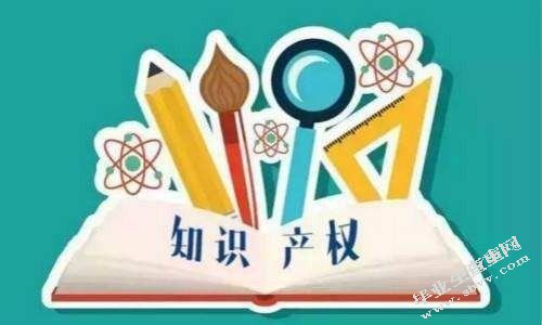 知识产权与世界贸易