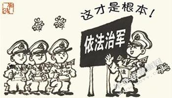 正确处理以人为本与从严治军