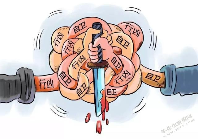 正当防卫的几个问题简析
