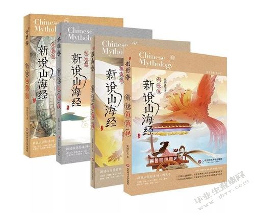 张锦江文学创作研究