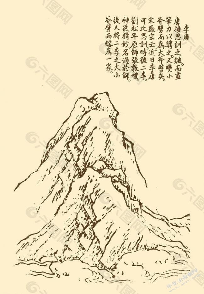 国画《芥子园画谱》谈中国传统美术设计