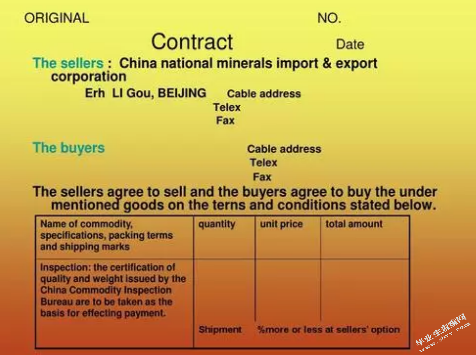 国际货物买卖合同的风险承担规则